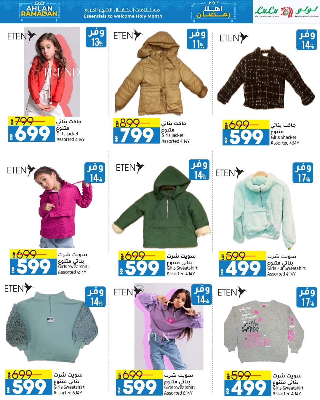 lulu-hypermarket offers from 12feb to 21feb 2025 عروض لولو هايبر ماركت من 12 فبراير حتى 21 فبراير 2025 صفحة رقم 33